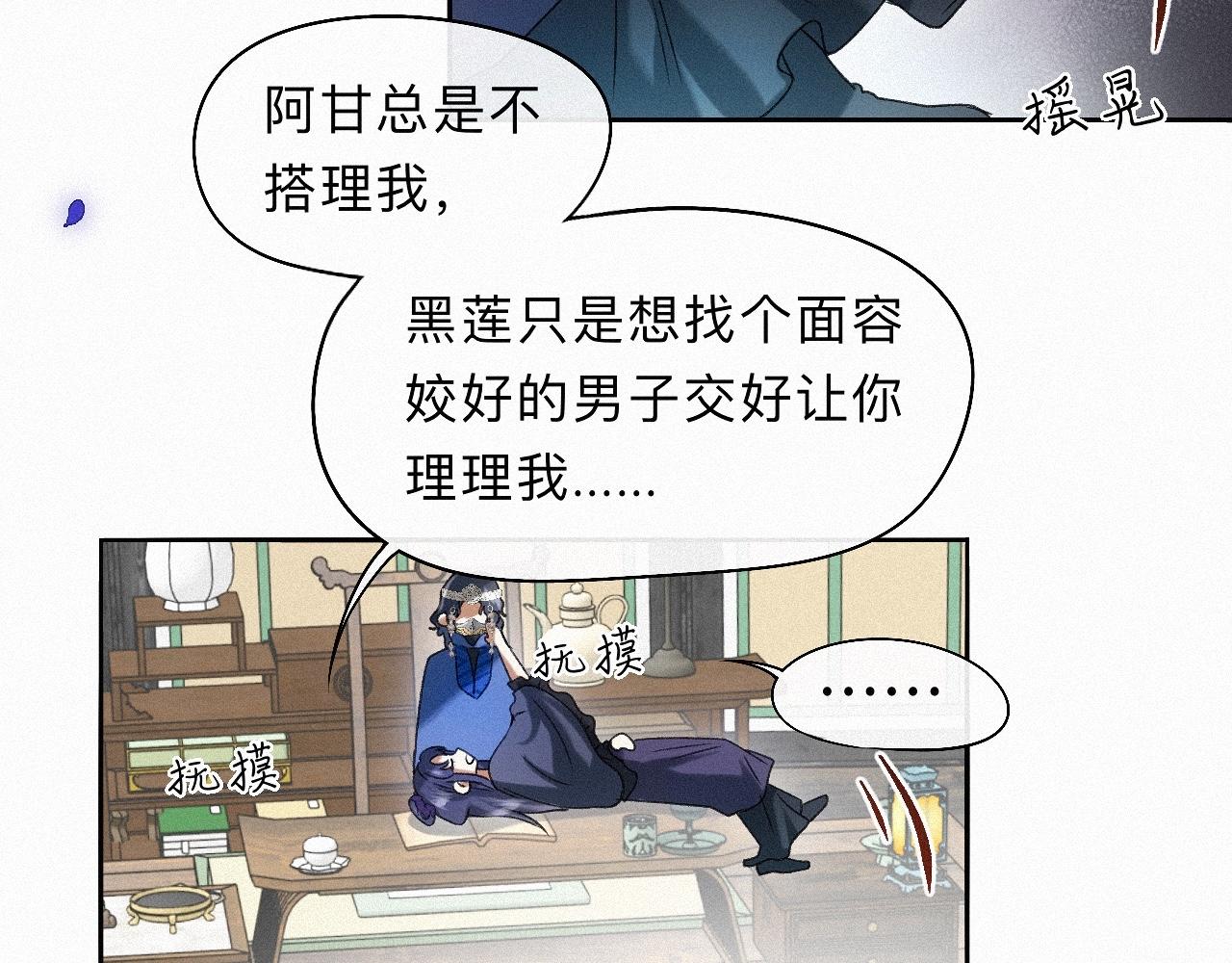 -25- 棺椁藏娇(1/3)-第28话