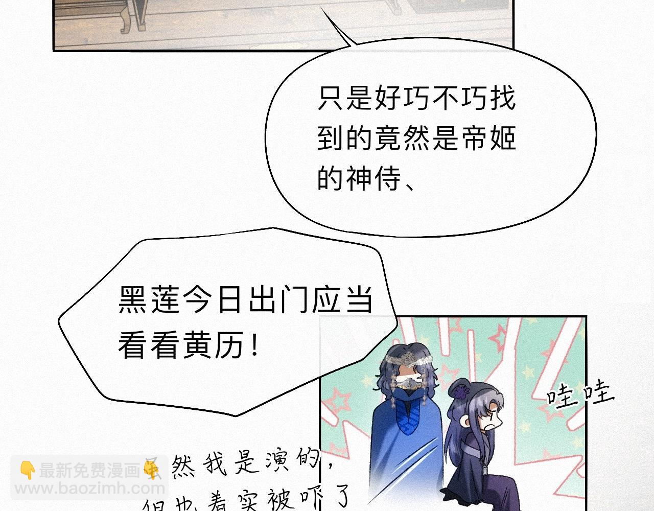 -25- 棺椁藏娇(1/3)-第28话