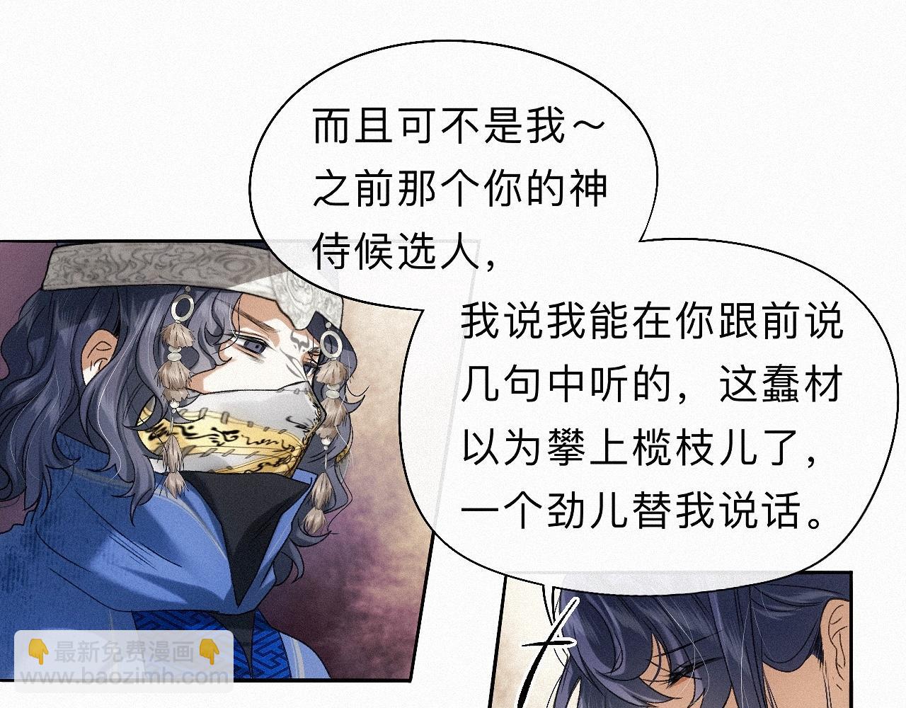 -25- 棺椁藏娇(1/3)-第28话