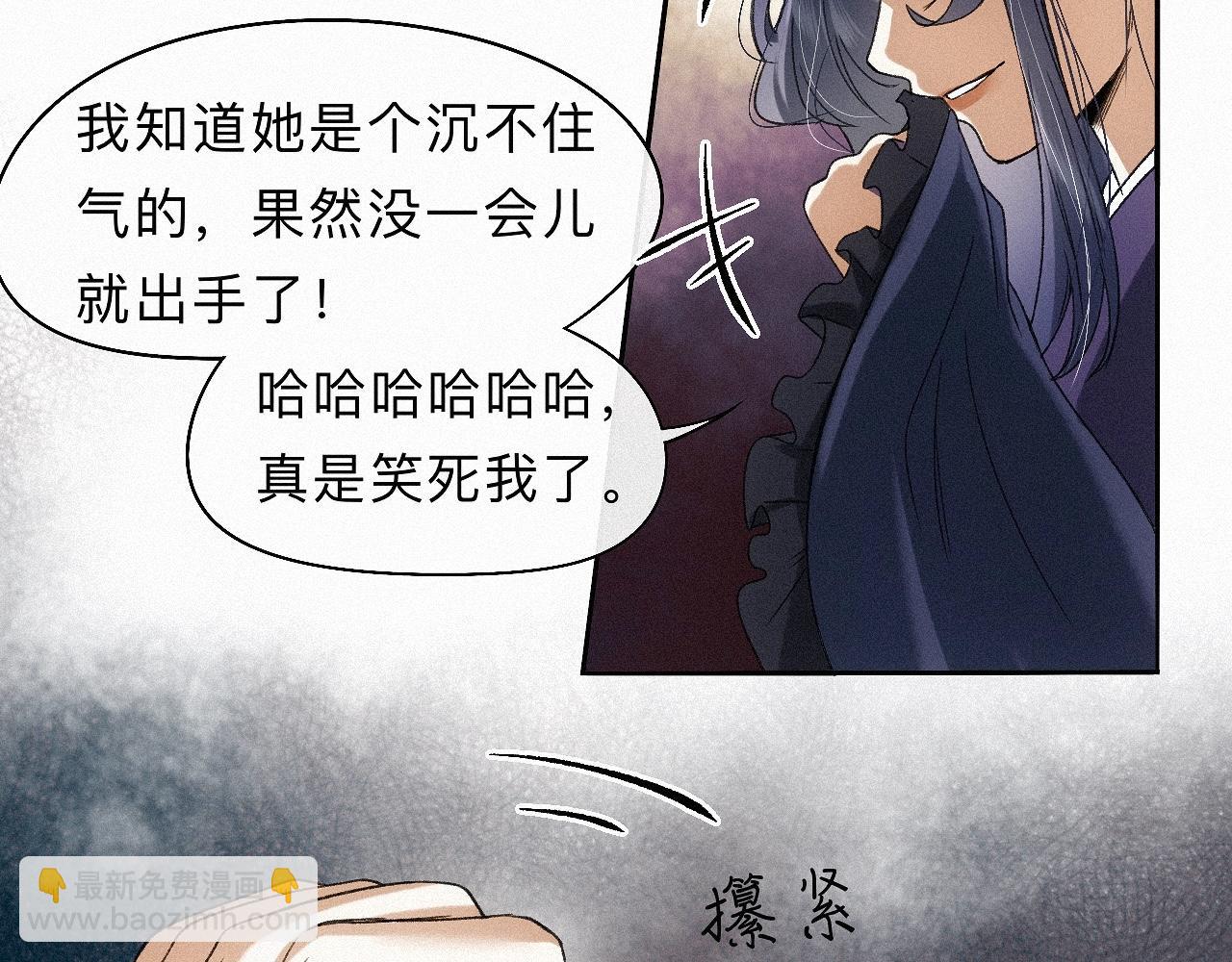 -25- 棺椁藏娇(1/3)-第28话