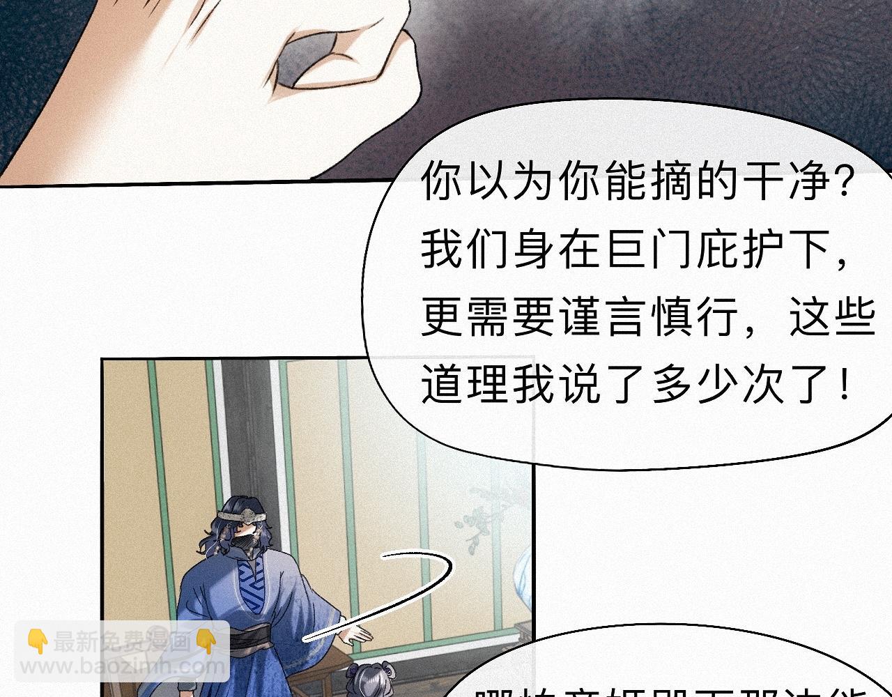 -25- 棺椁藏娇(1/3)-第28话