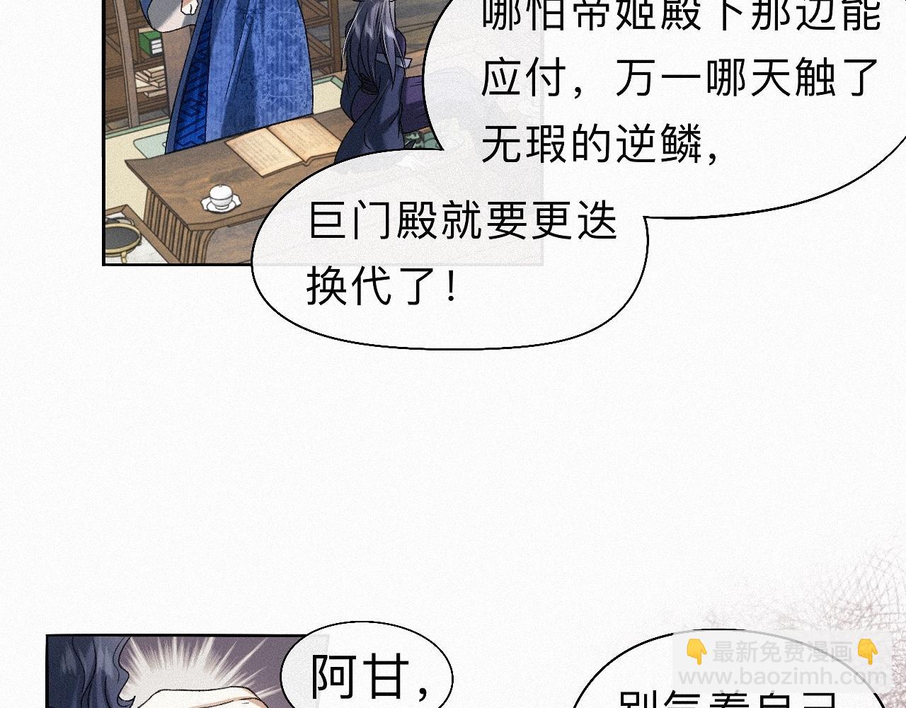 -25- 棺椁藏娇(1/3)-第28话