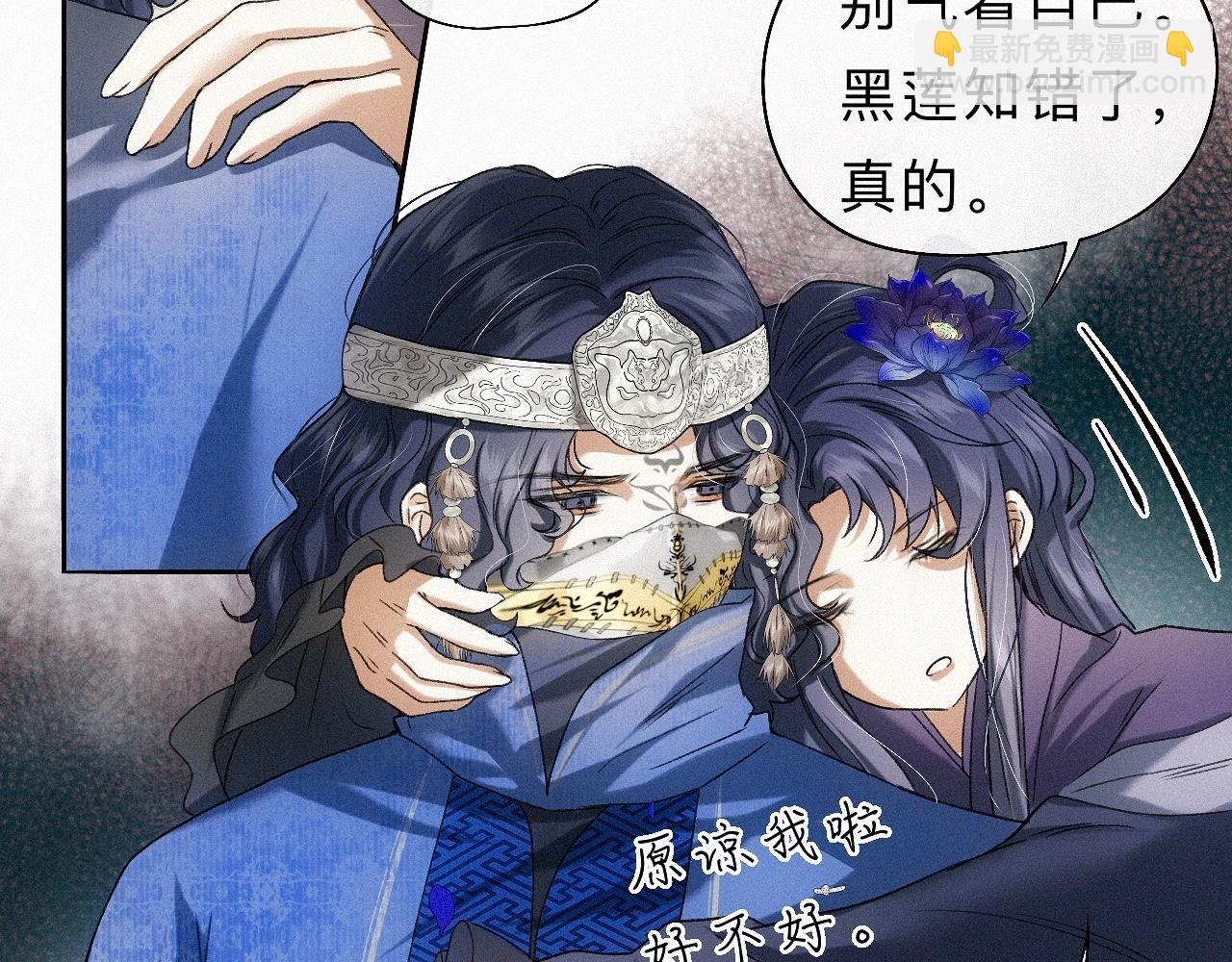 -25- 棺椁藏娇(1/3)-第28话