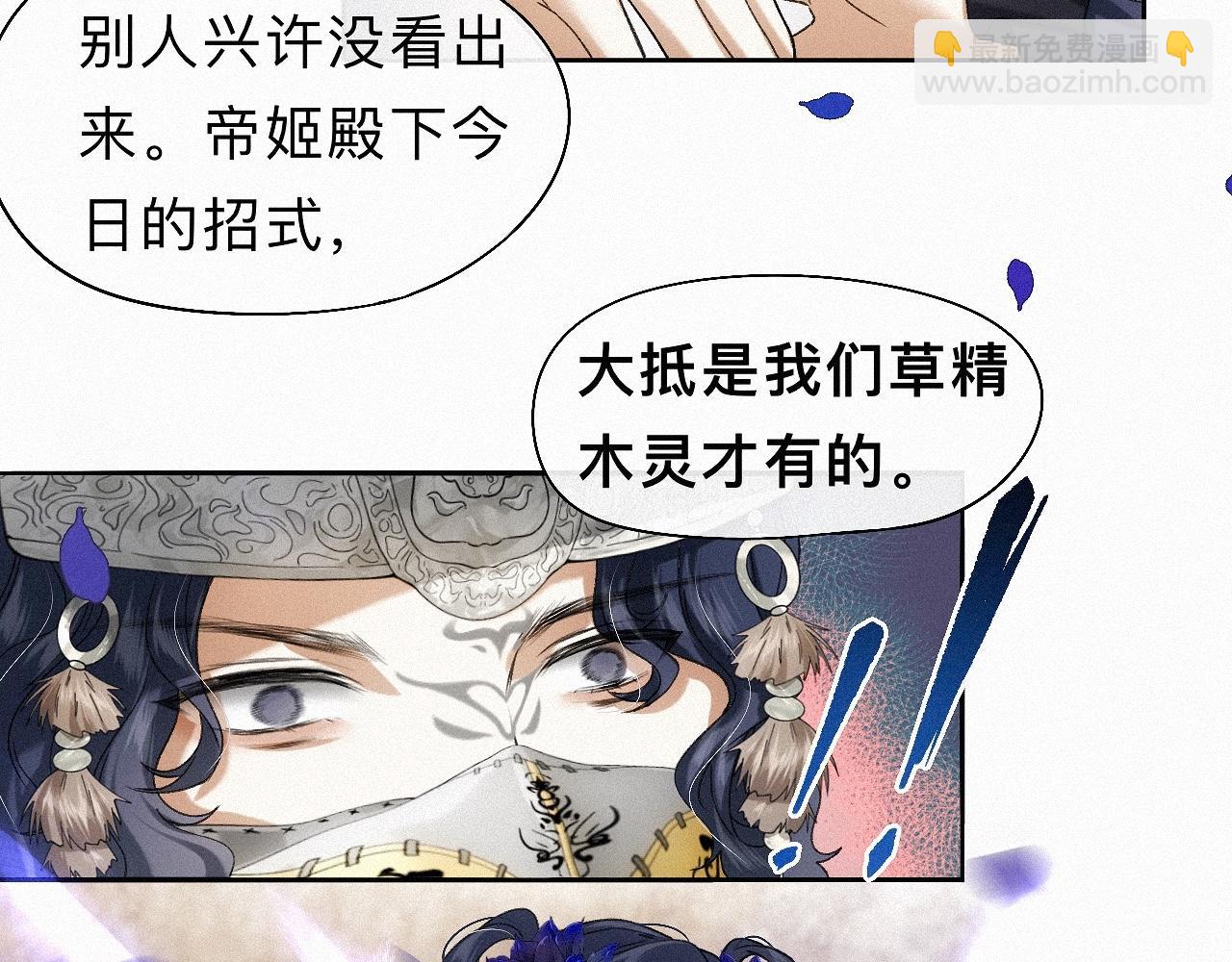 -25- 棺椁藏娇(1/3)-第28话