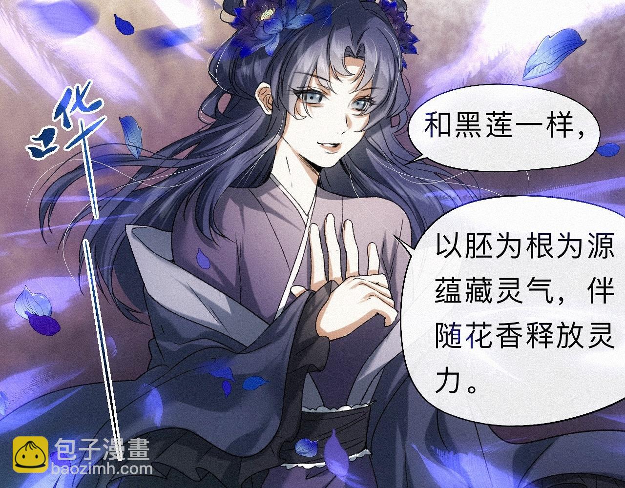 -25- 棺椁藏娇(1/3)-第28话