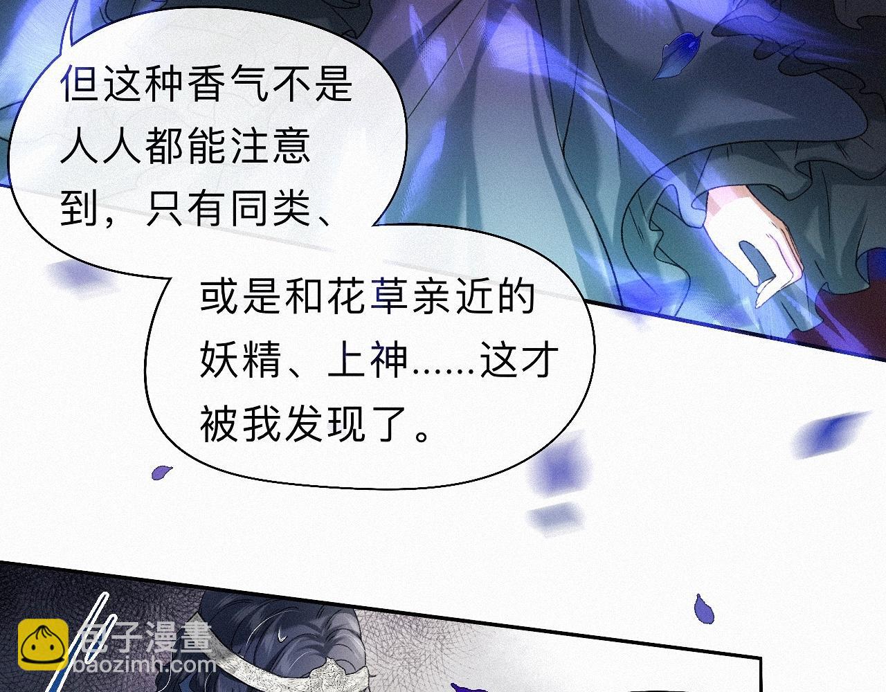 -25- 棺椁藏娇(1/3)-第28话