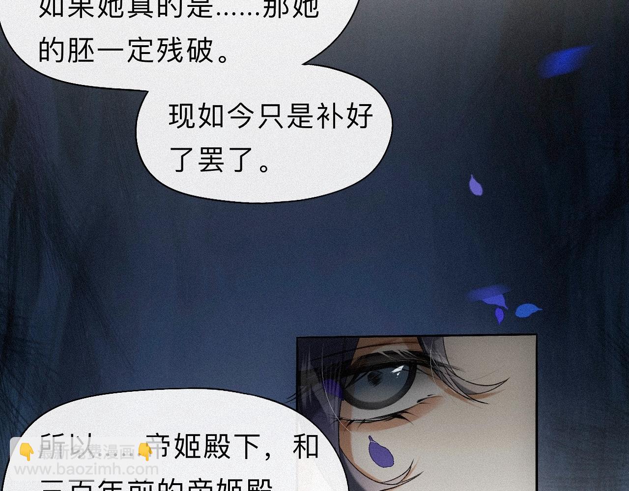 -25- 棺椁藏娇(1/3)-第28话