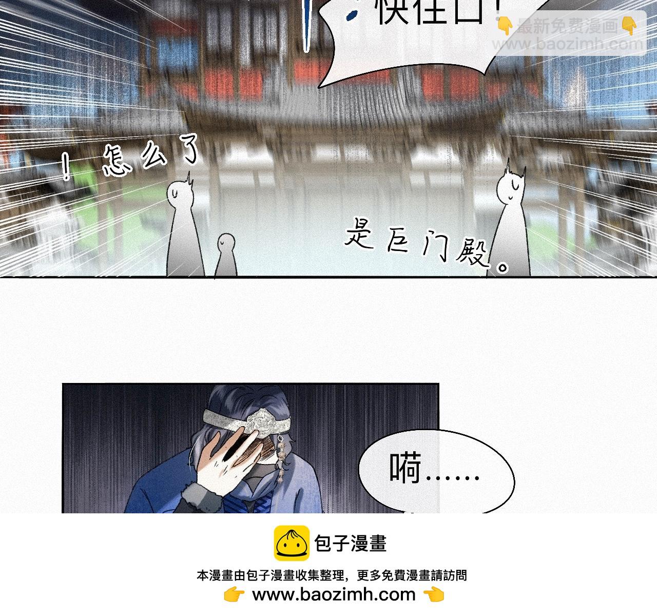 -25- 棺椁藏娇(1/3)-第28话