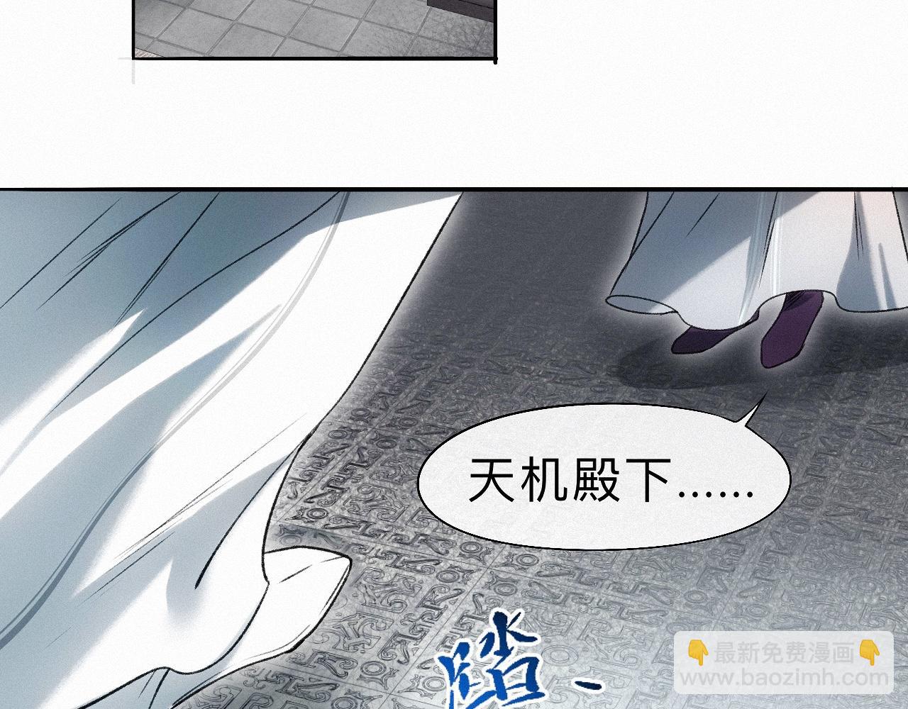 -25- 棺椁藏娇(1/3)-第28话