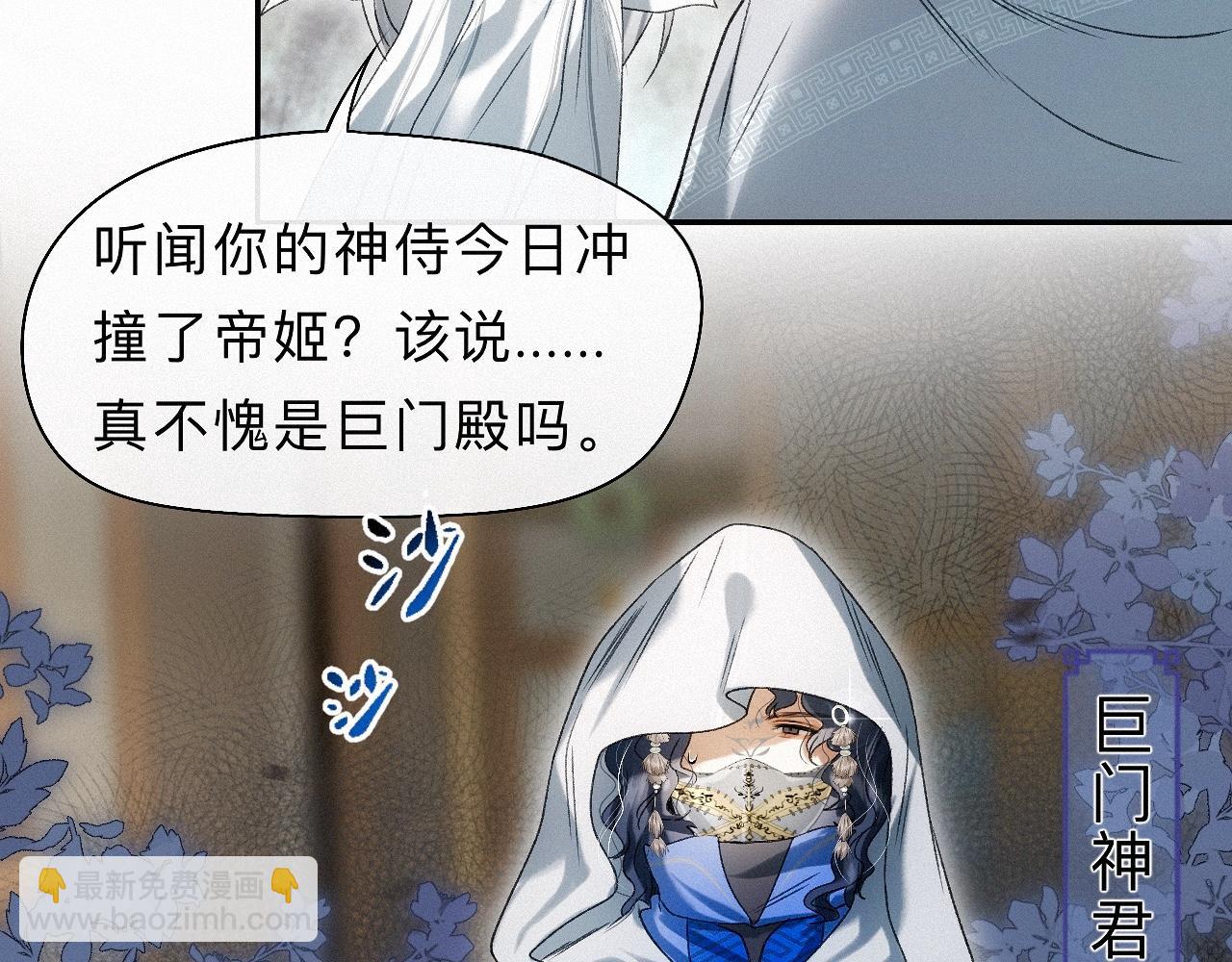 -25- 棺椁藏娇(1/3)-第28话