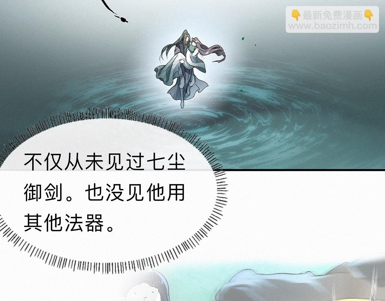 -27- 将错就错(1/3)-第30话