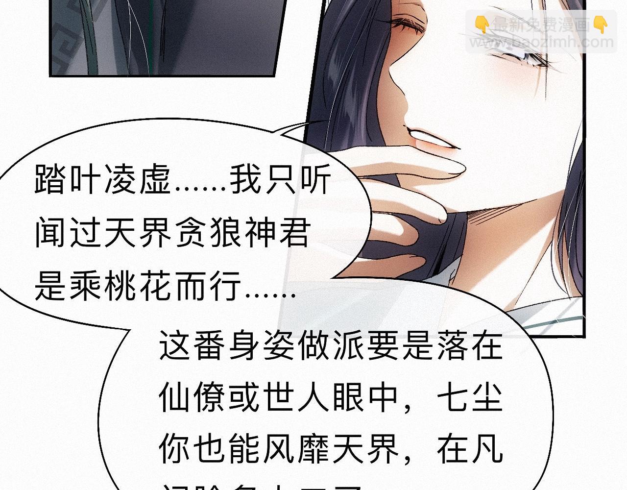 -27- 将错就错(1/3)-第30话