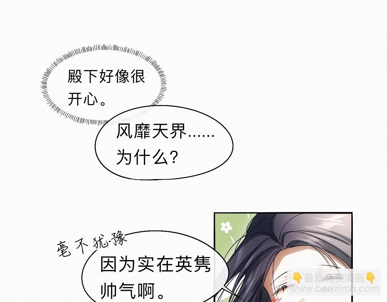 -27- 将错就错(1/3)-第30话