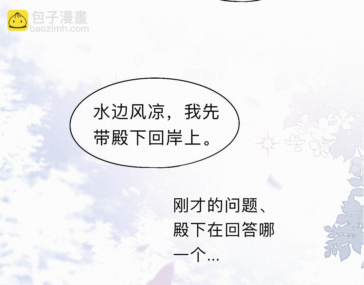 -27- 将错就错(1/3)-第30话