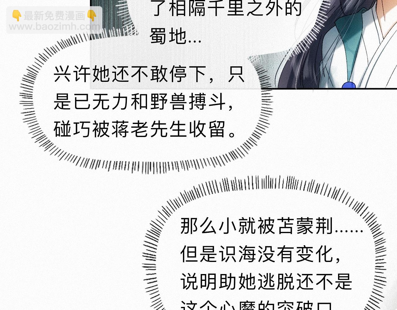 -27- 将错就错(1/3)-第30话