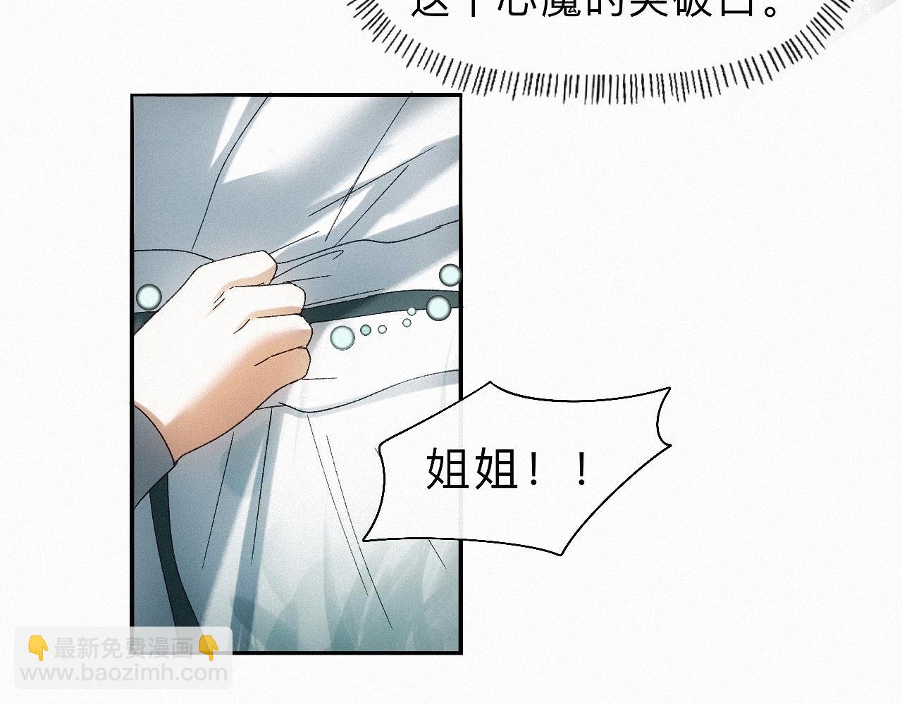 -27- 将错就错(1/3)-第30话