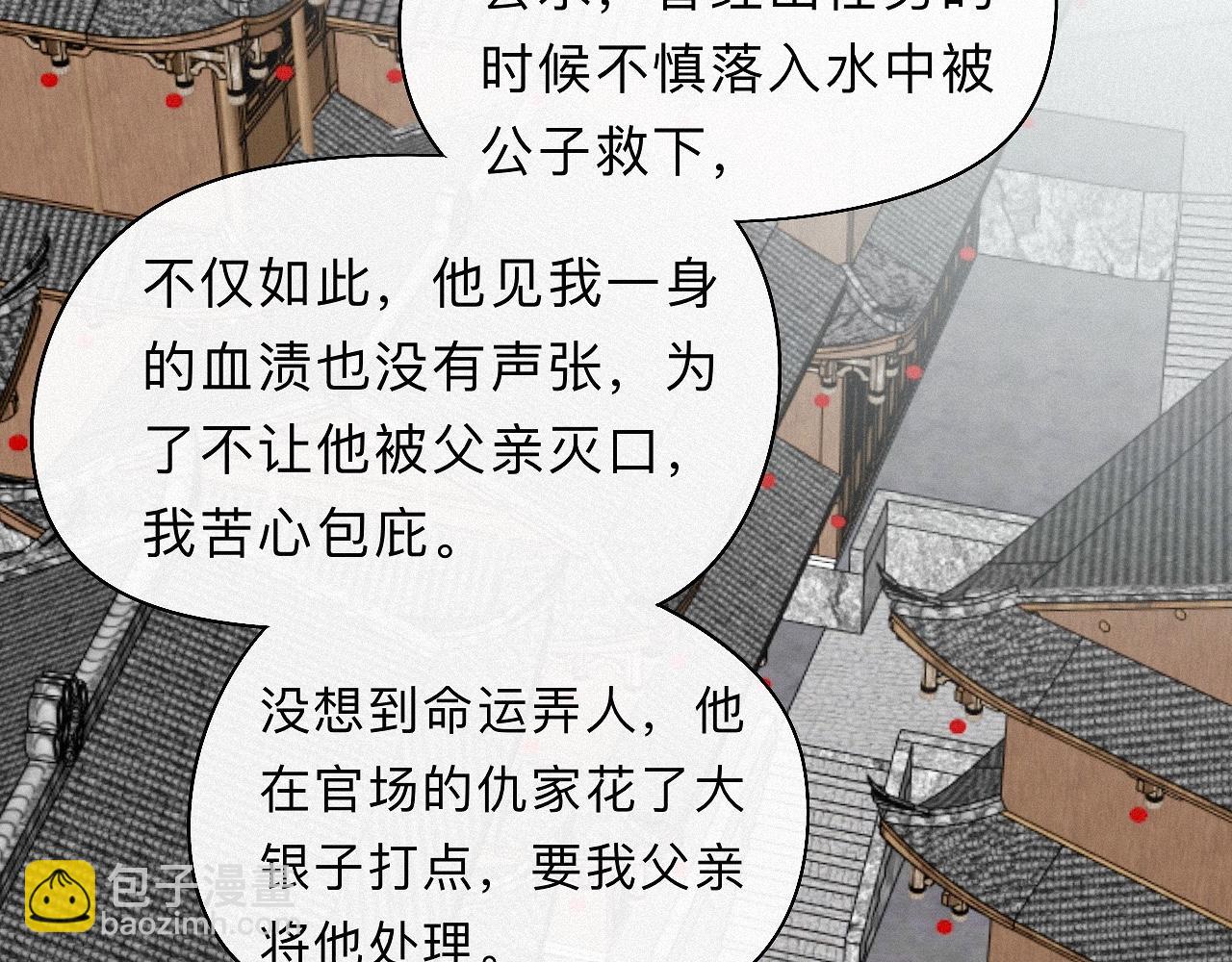 -27- 将错就错(1/3)-第30话