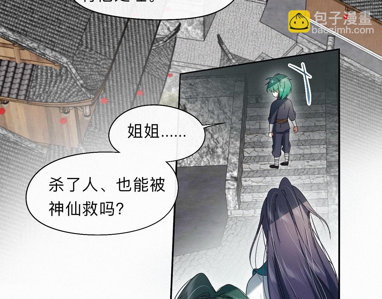 -27- 将错就错(1/3)-第30话