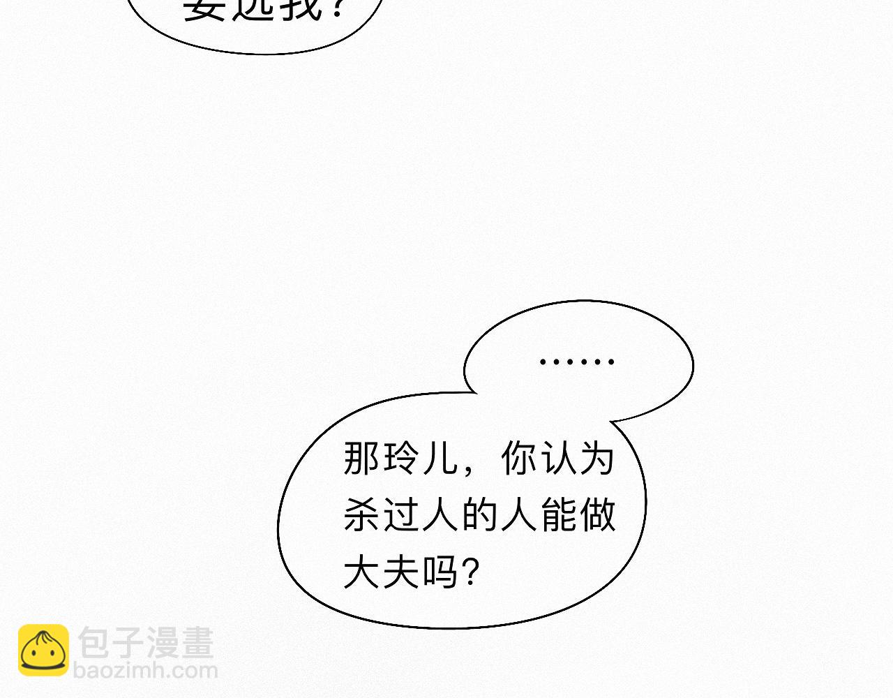 -27- 将错就错(1/3)-第30话