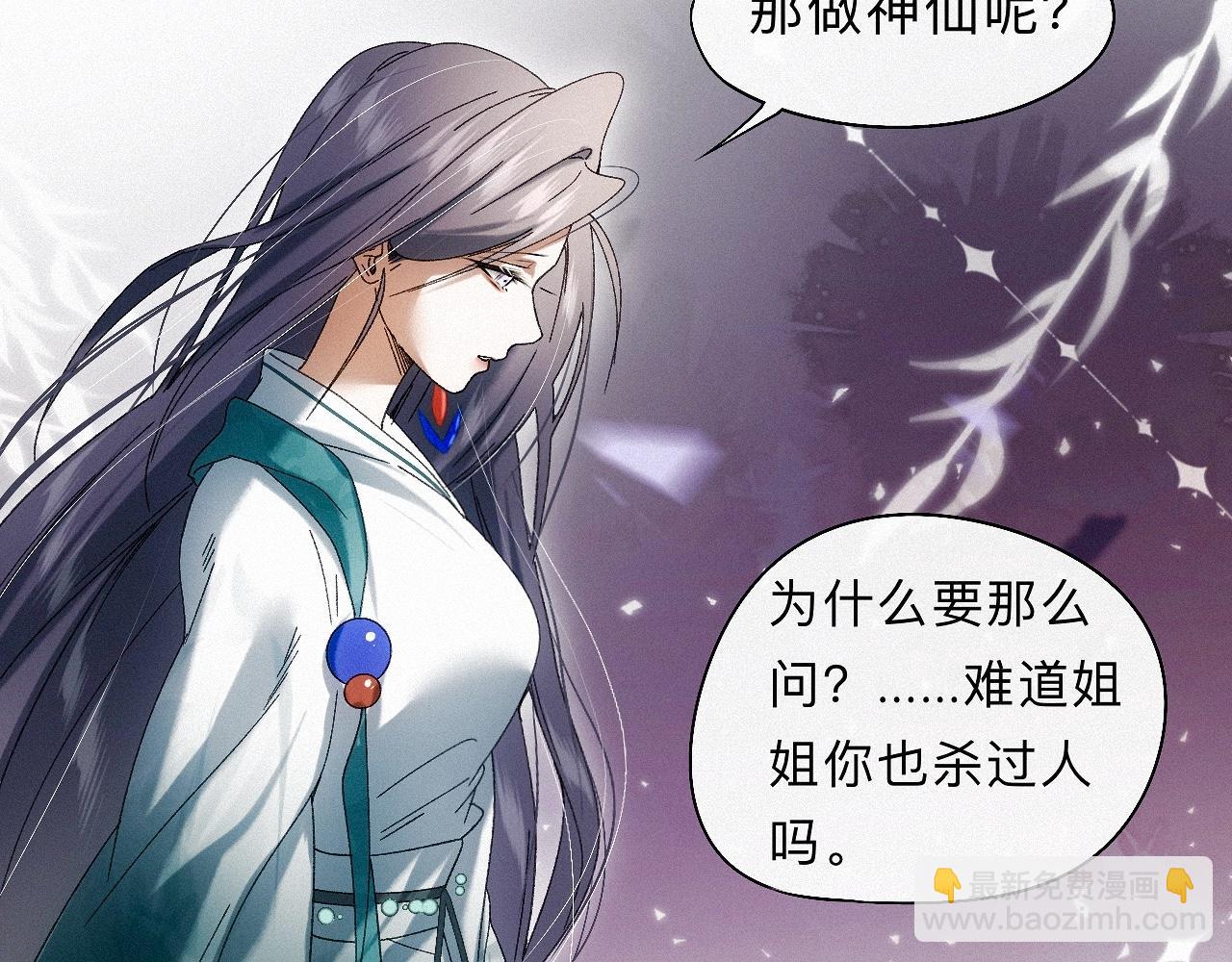 -27- 将错就错(1/3)-第30话