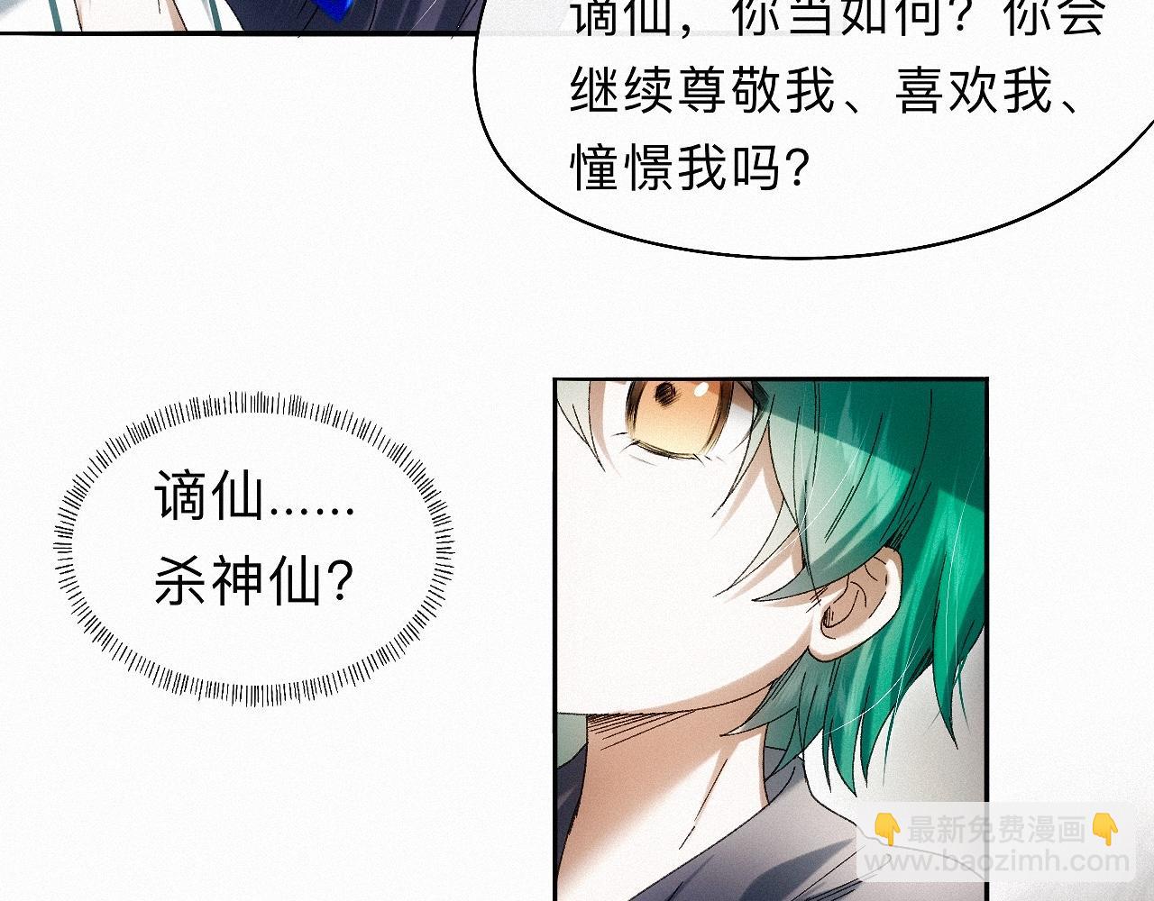 -27- 将错就错(1/3)-第30话