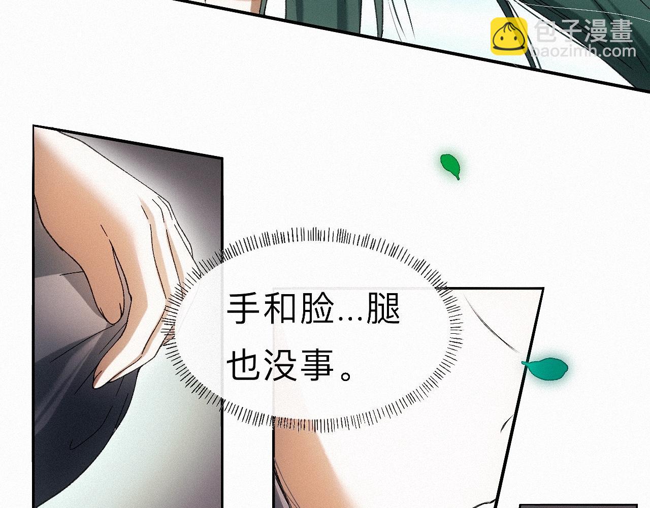 -27- 将错就错(1/3)-第30话