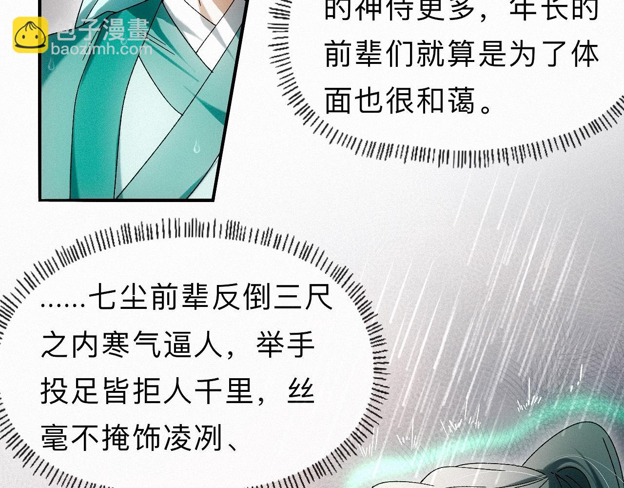 -29- 梦萦(1/2)-第32话