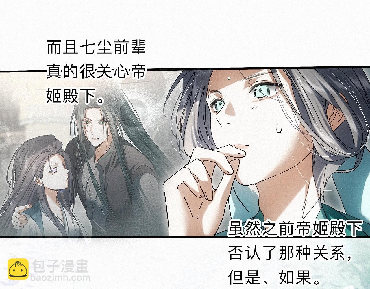 -29- 梦萦(1/2)-第32话