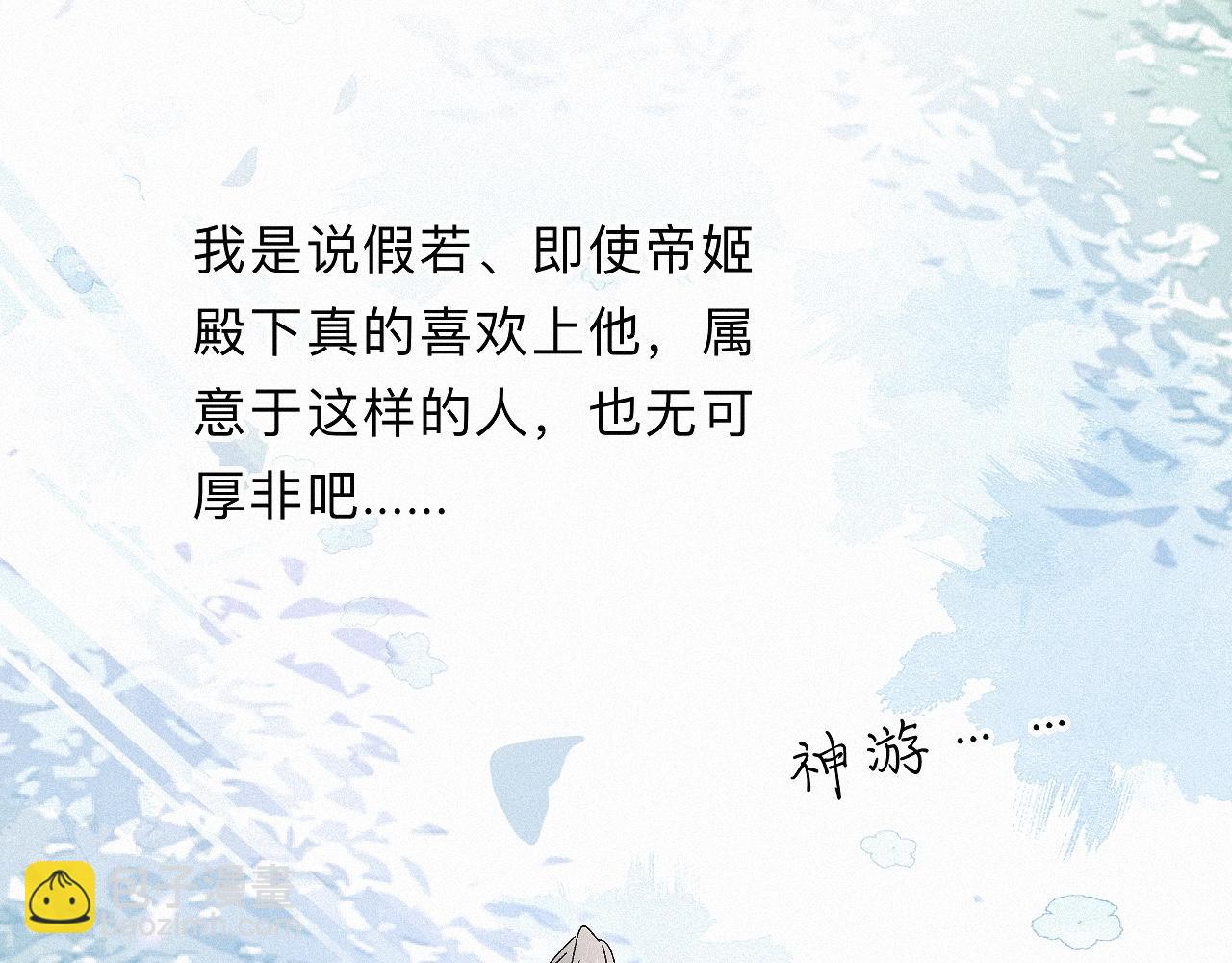 -29- 梦萦(1/2)-第32话