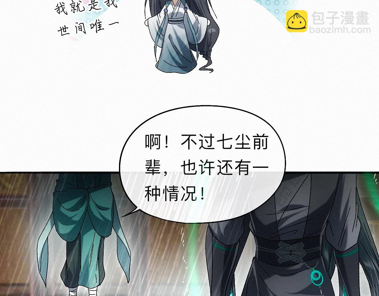 -29- 梦萦(1/2)-第32话