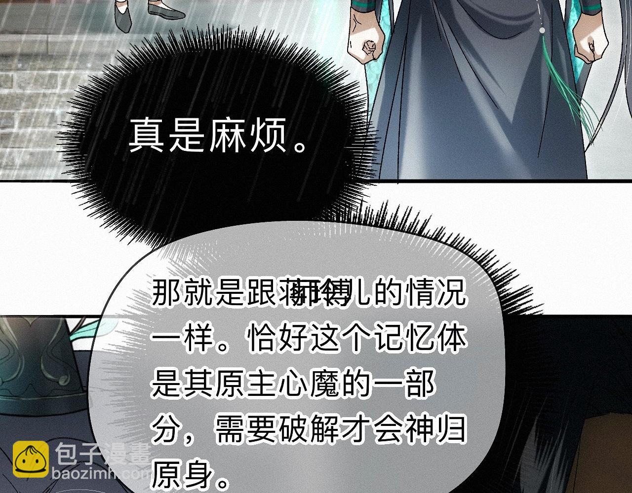 -29- 梦萦(1/2)-第32话