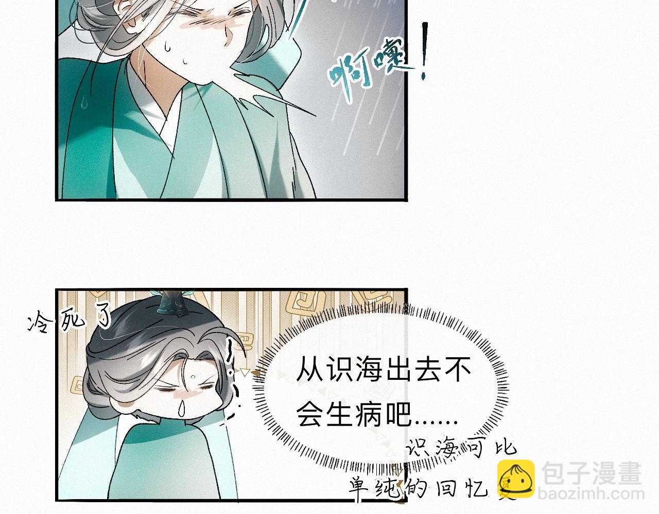 -29- 梦萦(1/2)-第32话