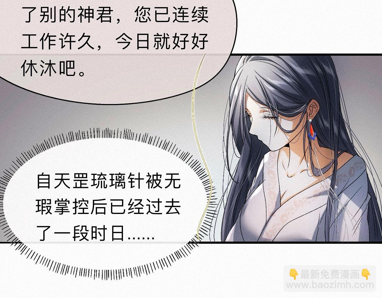 番外  殿下，做噩梦了吗？(1/3)-第34话