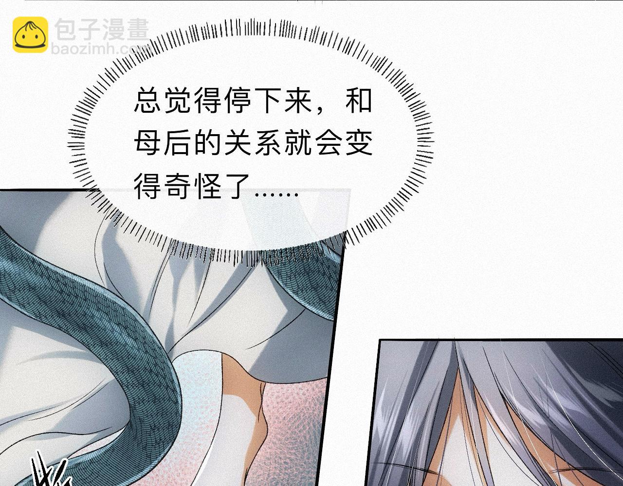 番外  殿下，做噩梦了吗？(1/3)-第34话