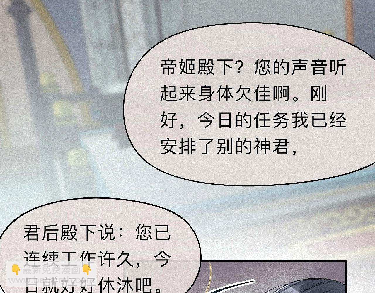 番外  殿下，做噩梦了吗？(1/3)-第34话