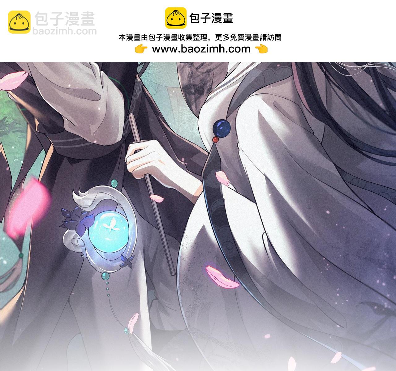 離淵綱要 - 番外  殿下，做噩夢了嗎？(1/3) - 2