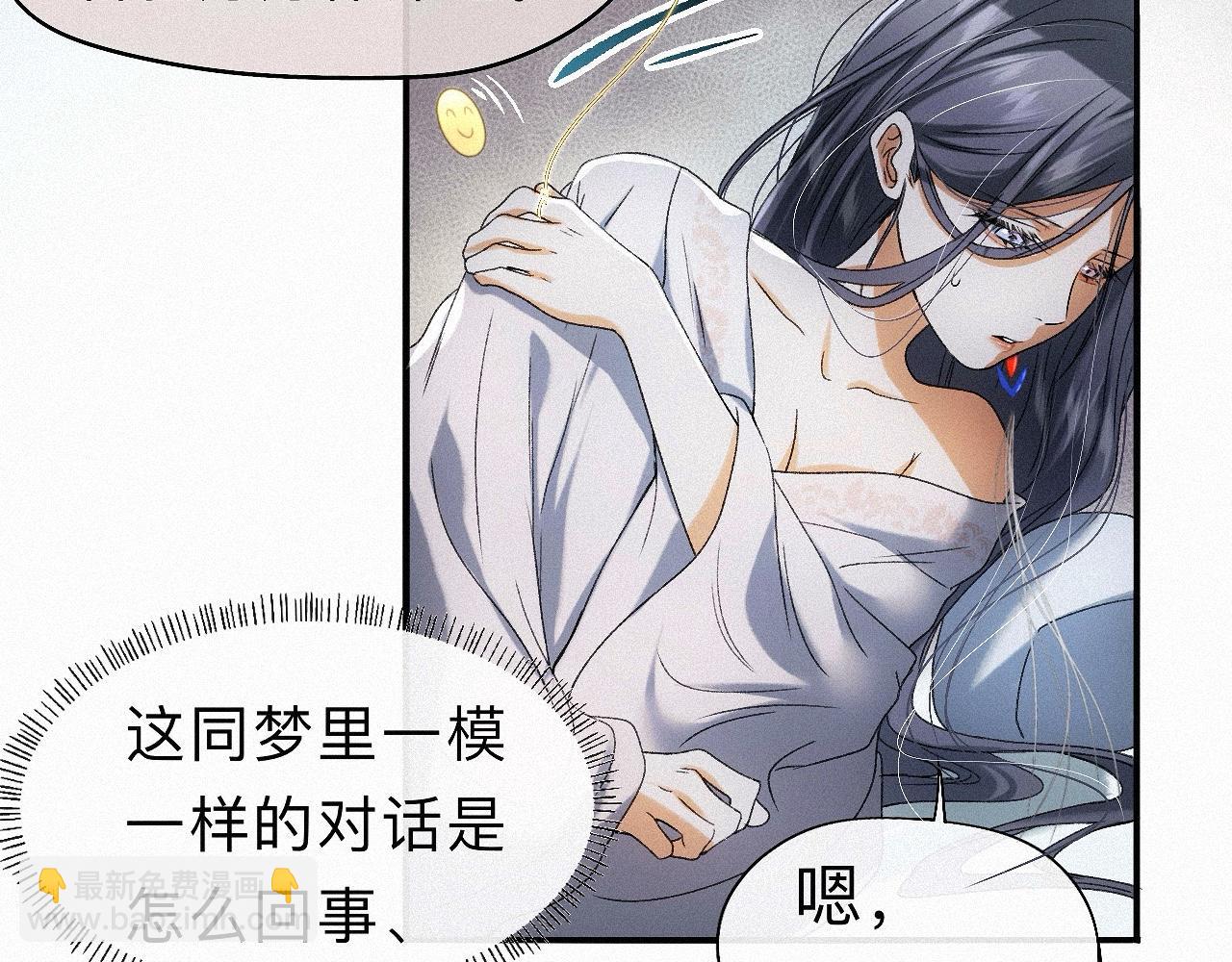 番外  殿下，做噩梦了吗？(1/3)-第34话