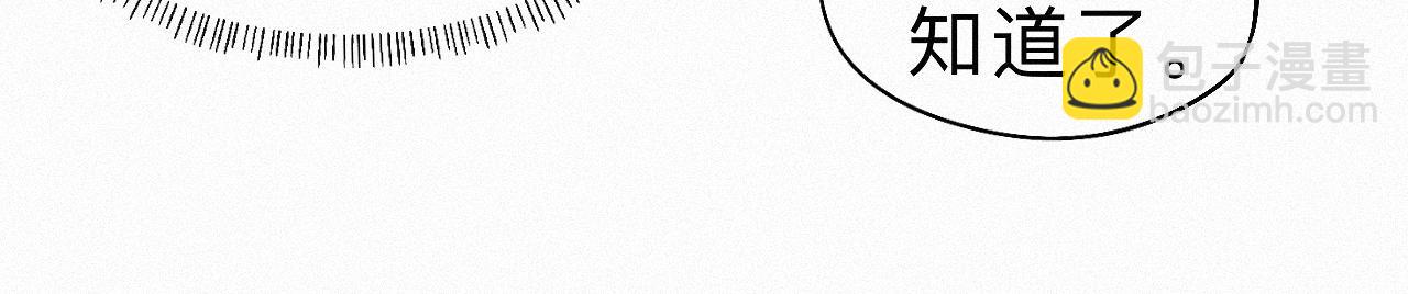 番外  殿下，做噩梦了吗？(1/3)-第34话