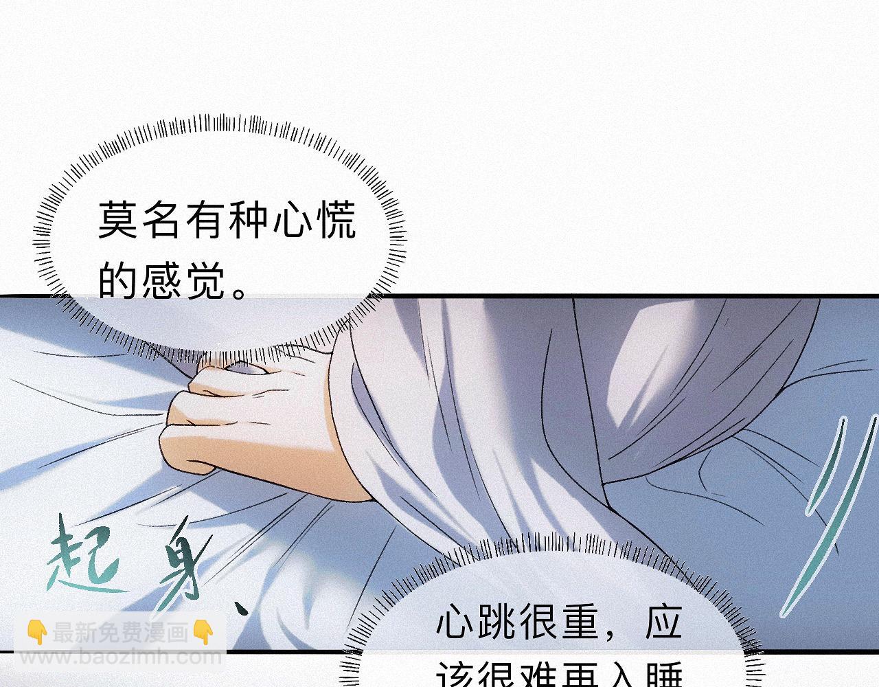 番外  殿下，做噩梦了吗？(1/3)-第34话