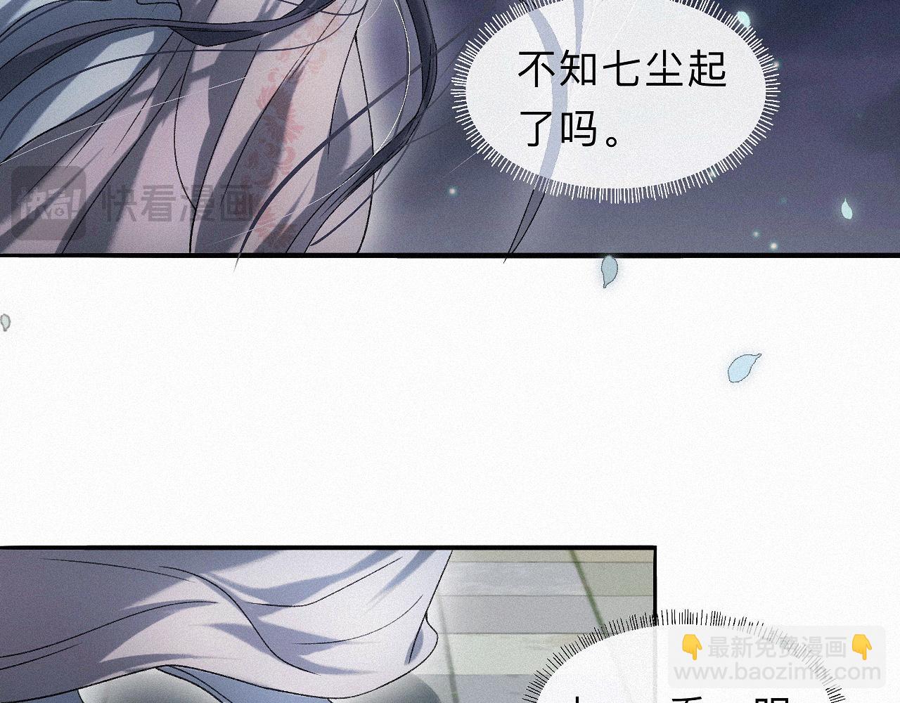 番外  殿下，做噩梦了吗？(1/3)-第34话