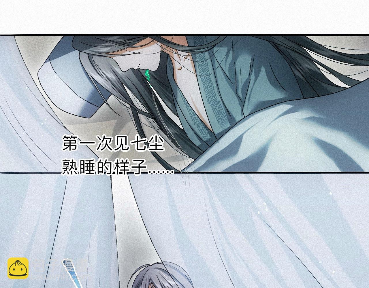 離淵綱要 - 番外  殿下，做噩夢了嗎？(1/3) - 7