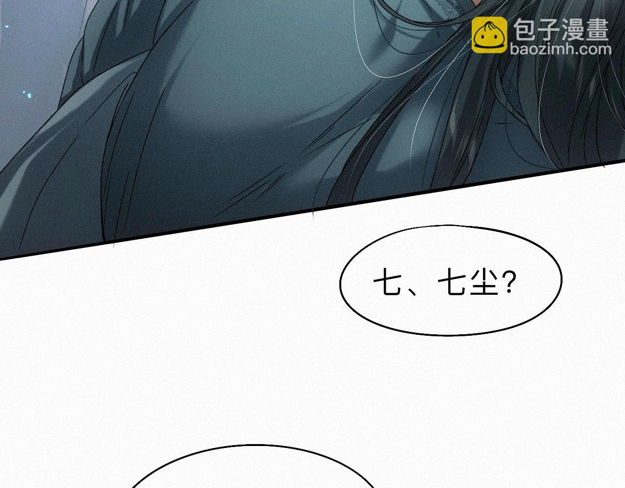 番外  殿下，做噩梦了吗？(1/3)-第34话