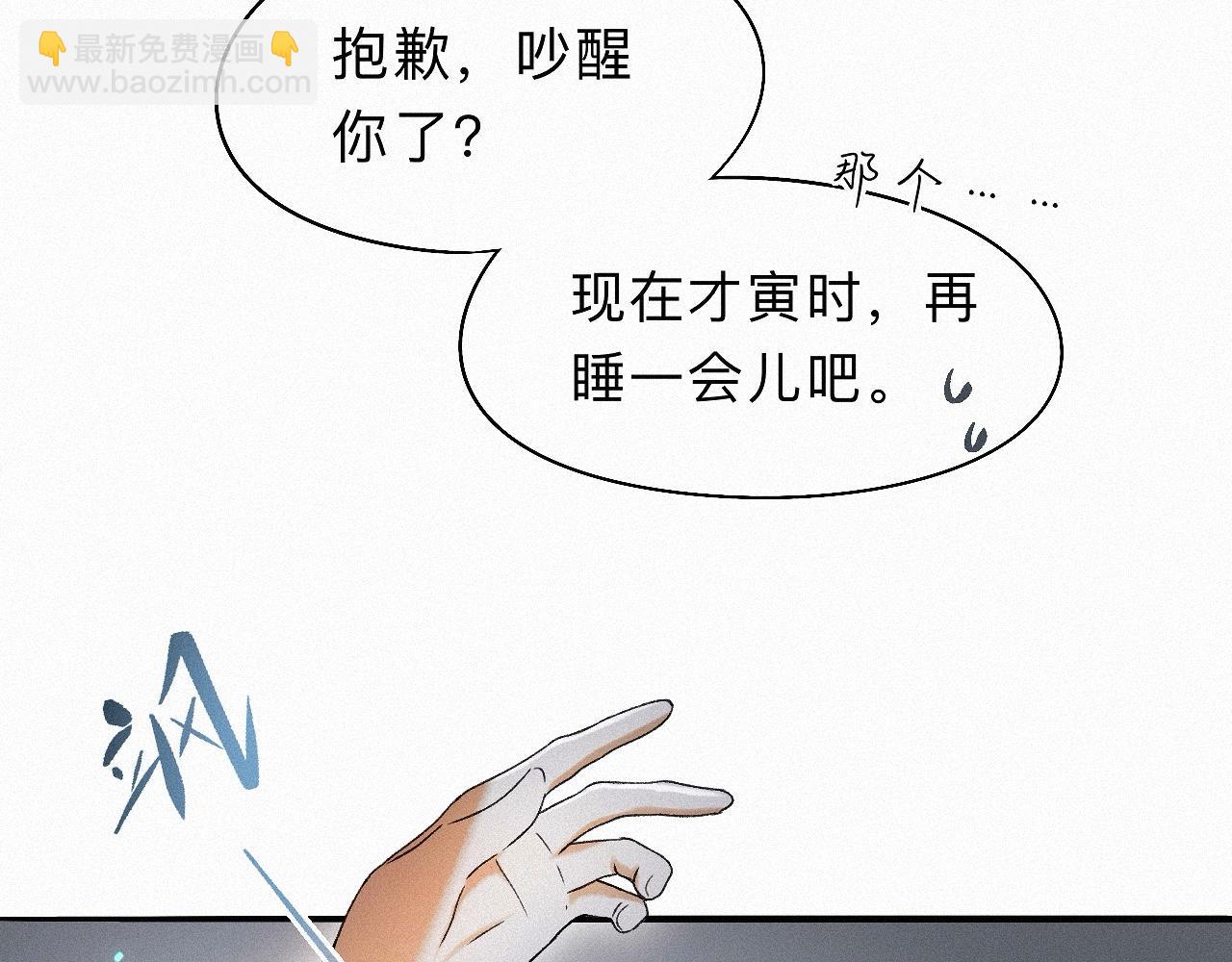 番外  殿下，做噩梦了吗？(1/3)-第34话