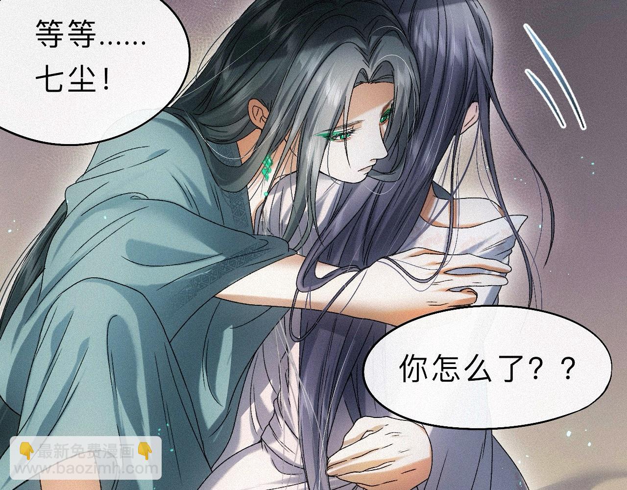 番外  殿下，做噩梦了吗？(1/3)-第34话