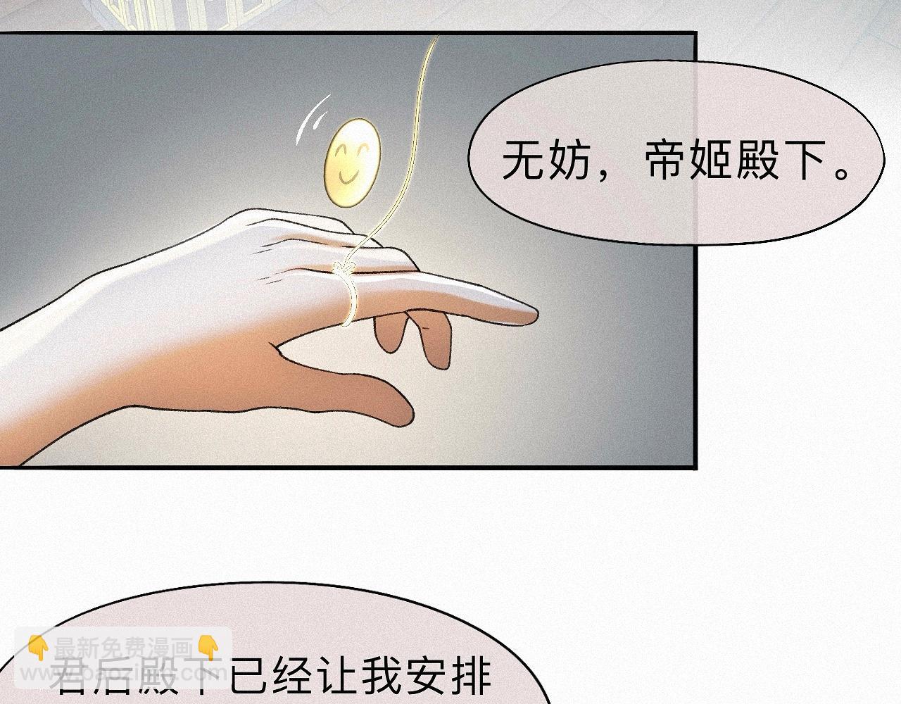 番外  殿下，做噩梦了吗？(1/3)-第34话