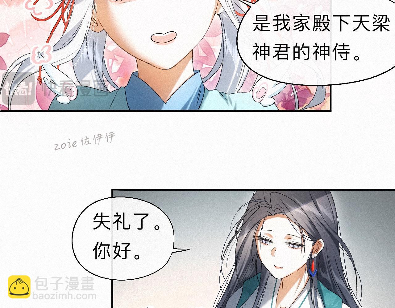 -32- 不绝如缕(1/3)-第36话