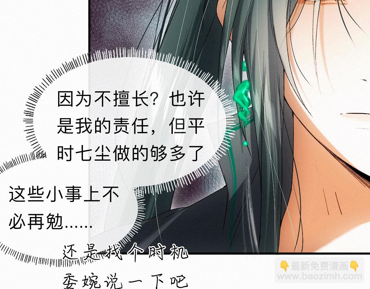 -32- 不绝如缕(1/3)-第36话