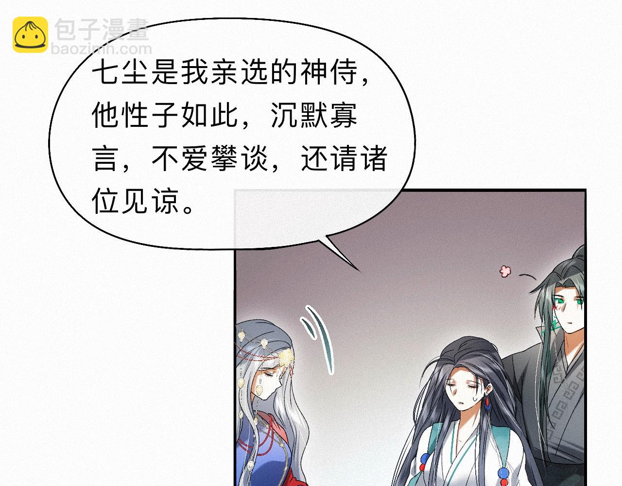 -32- 不绝如缕(1/3)-第36话