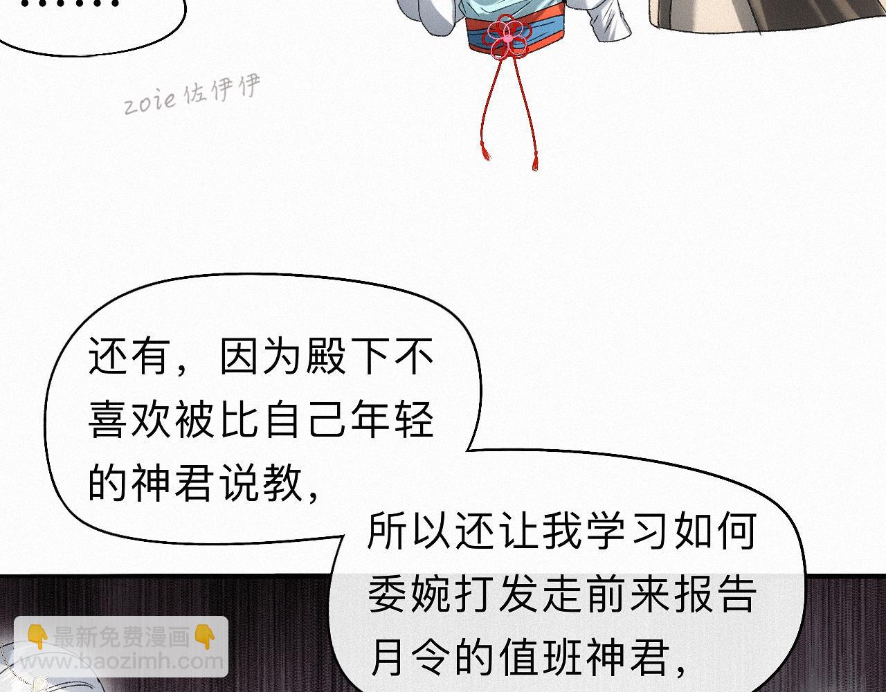 -32- 不绝如缕(1/3)-第36话