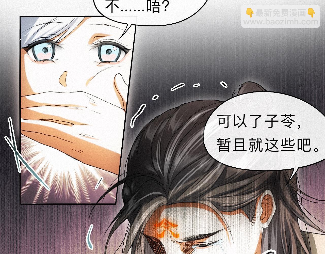 -32- 不绝如缕(1/3)-第36话